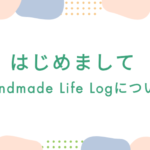 自己紹介