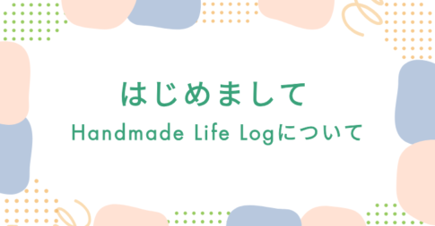 自己紹介