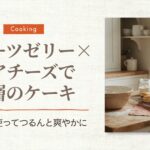 パイナップルレアチーズ