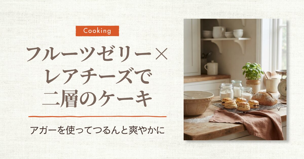 パイナップルレアチーズ