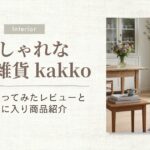 kakkoアイキャッチ