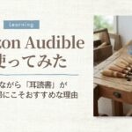 Audible