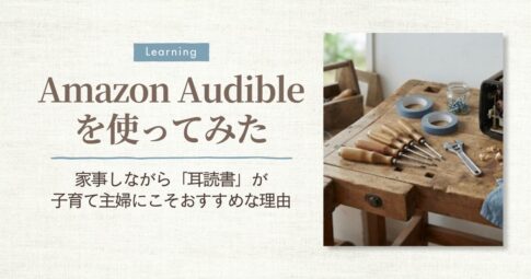 Audible