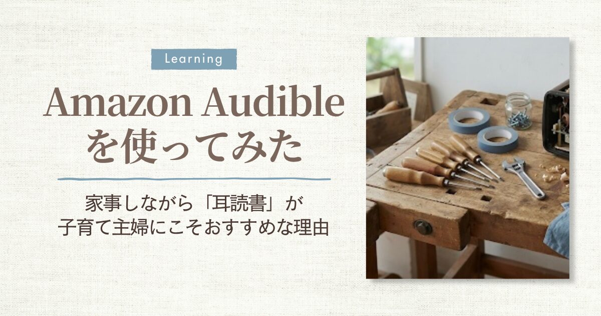 Audible