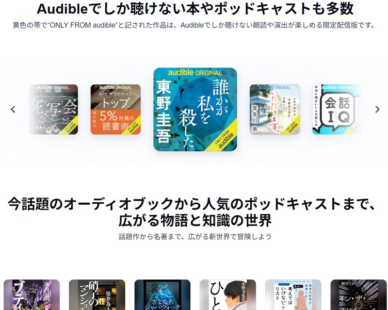 audible