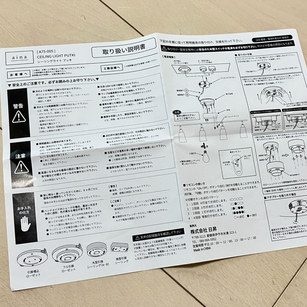 PUKKI取扱説明書