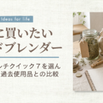 ハンドブレンダー