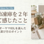 サブ冷凍庫