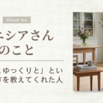 ベニシアさんのこと