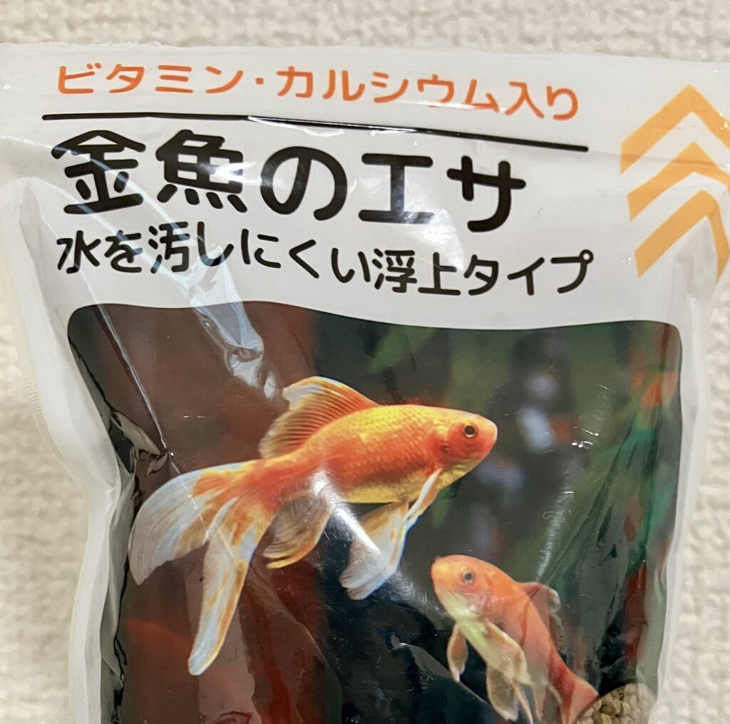 金魚のエサ（ダイソー）